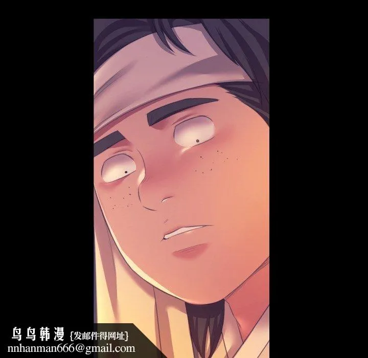 小姐 第77話 第91页