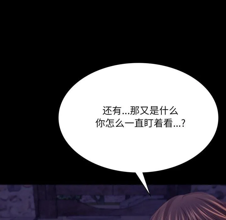 小姐 第77話 第105页