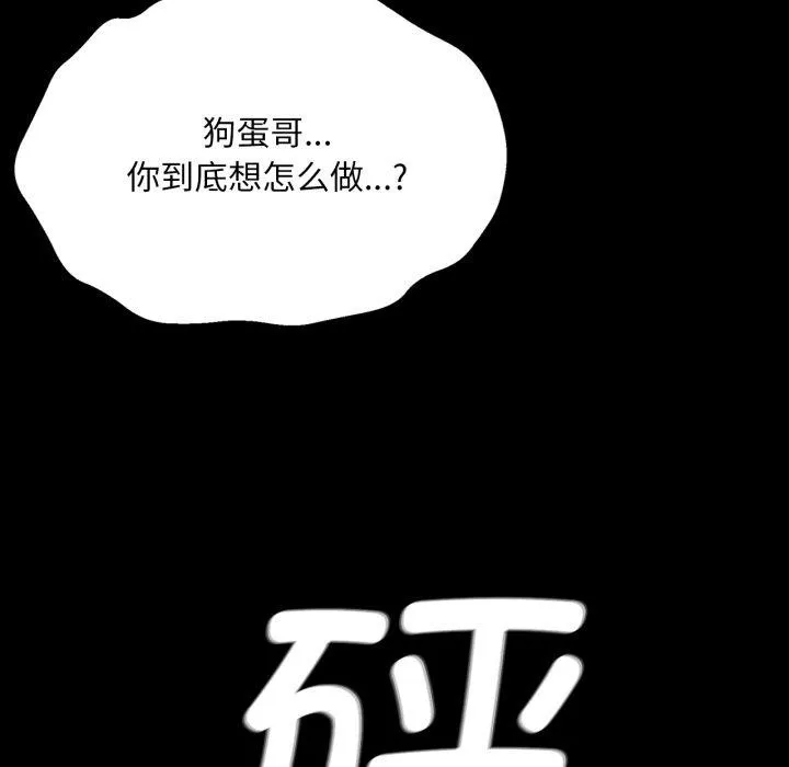 小姐 第77話 第156页
