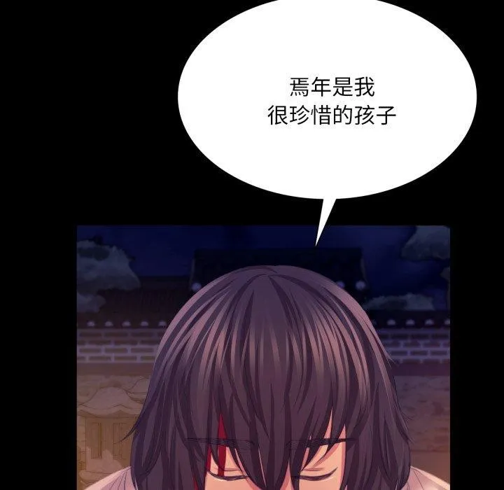 小姐 第77話 第168页