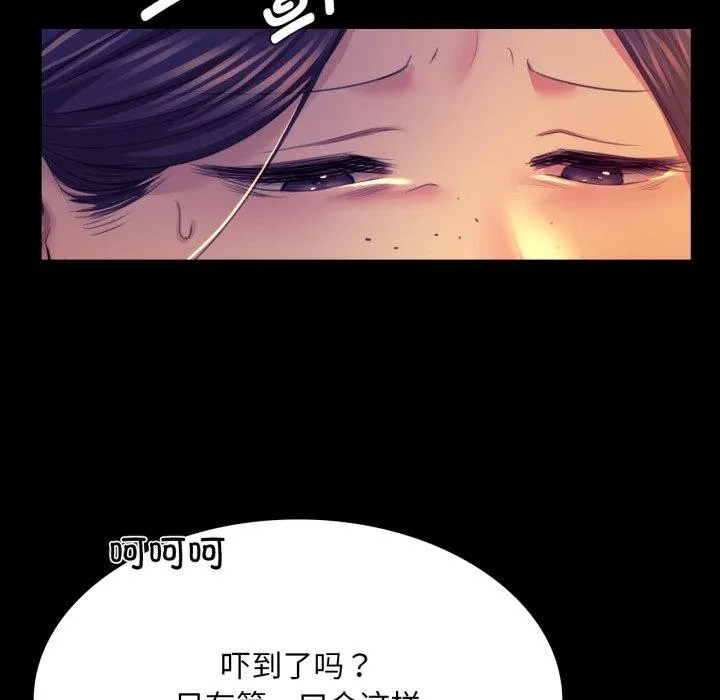 小姐 第77話 第36页