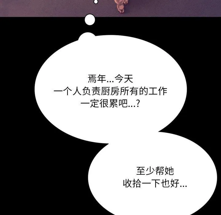 小姐 第77話 第70页