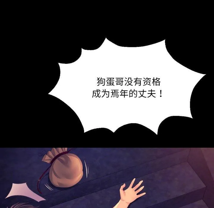 小姐 第77話 第118页