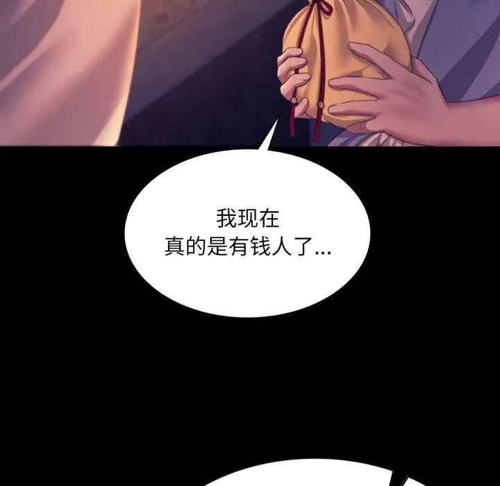 小姐 第77話 第114页