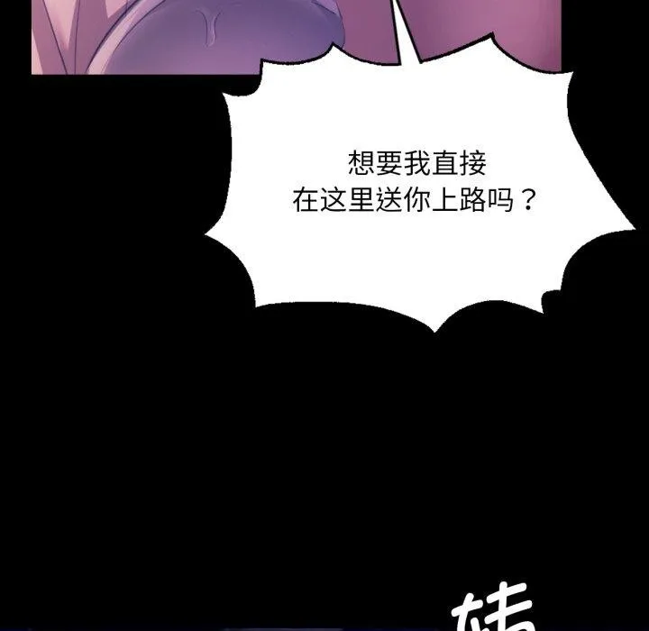 小姐 第77話 第161页