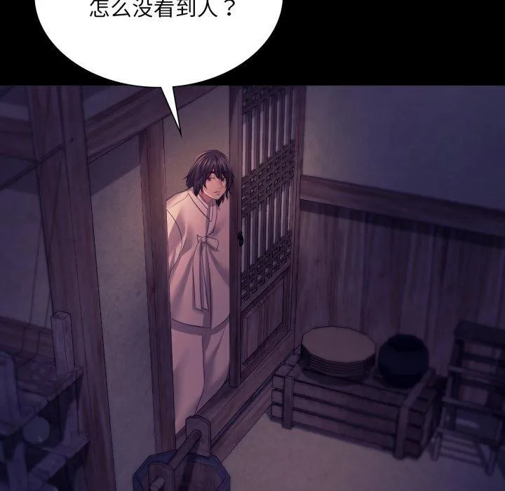 小姐 第77話 第73页