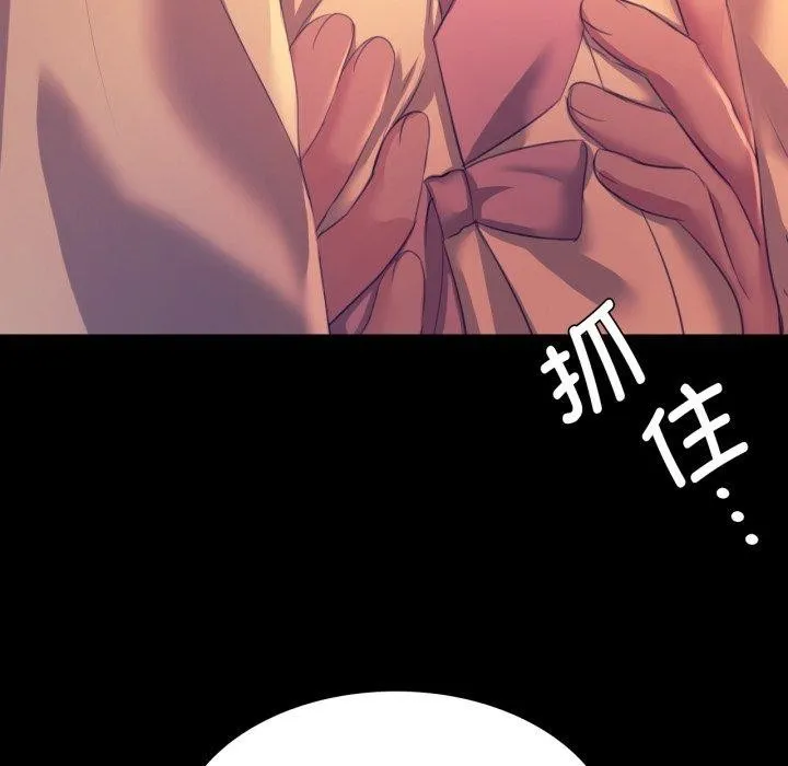 小姐 第77話 第47页
