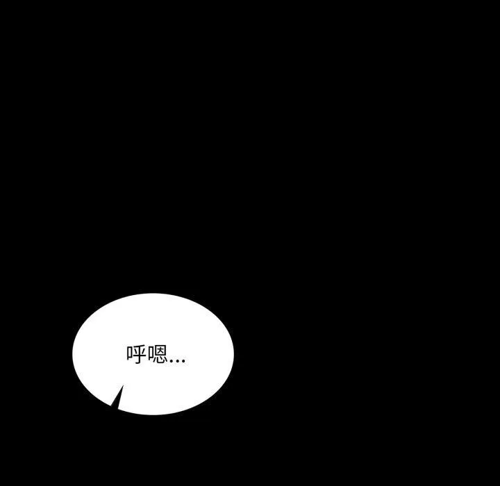 小姐 第77話 第133页