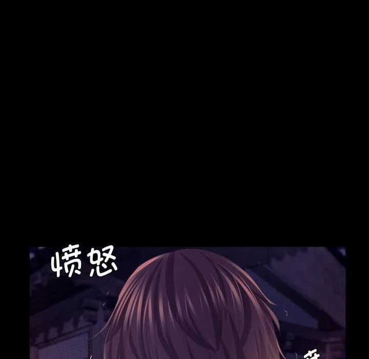 小姐 第77話 第120页