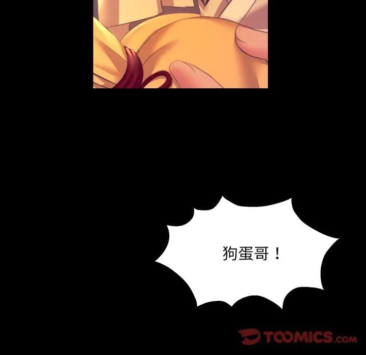 小姐 第77話 第92页