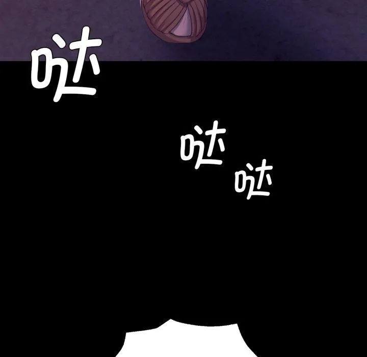 小姐 第77話 第124页