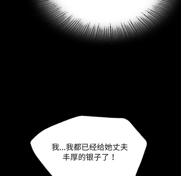 小姐 第77話 第165页
