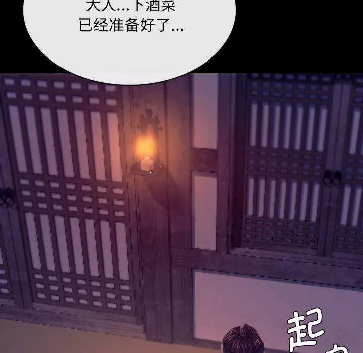 小姐 第77話 第19页