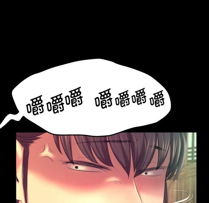 小姐 第76話 第46页