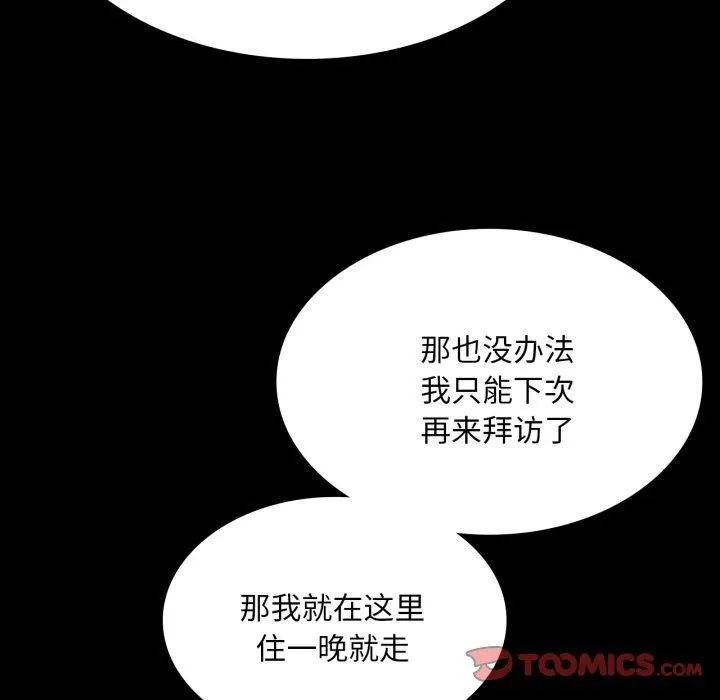 小姐 第76話 第128页