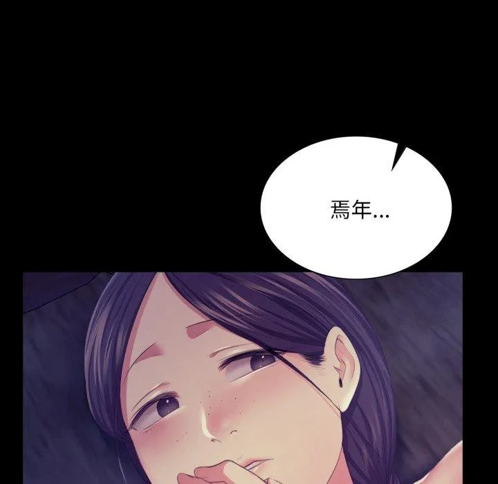 小姐 第76話 第19页