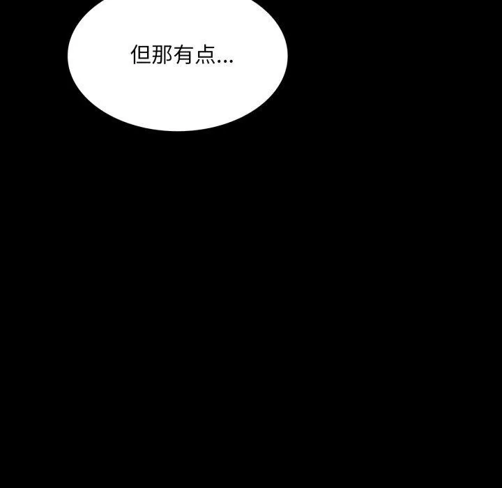 小姐 第76話 第136页