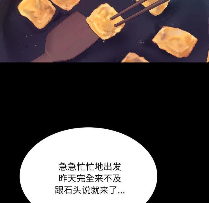 小姐 第76話 第40页