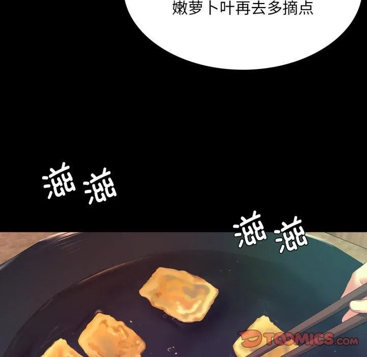 小姐 第76話 第39页