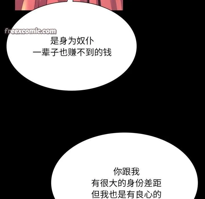小姐 第76話 第153页