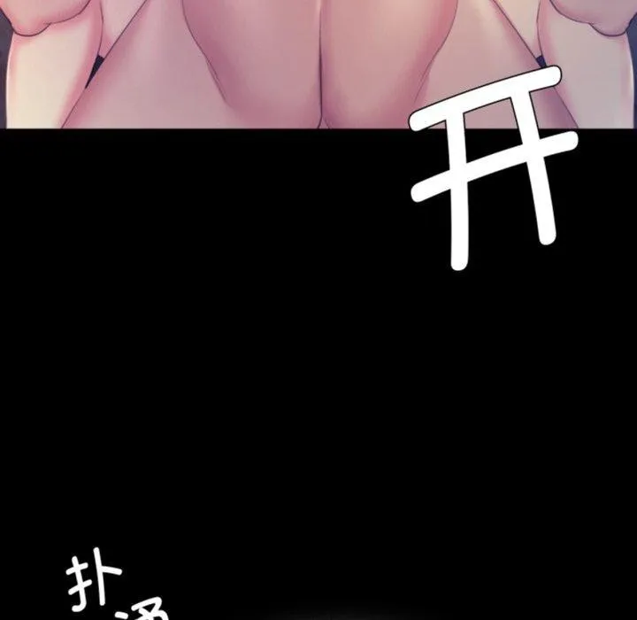 小姐 第76話 第7页
