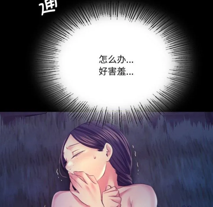 小姐 第76話 第8页