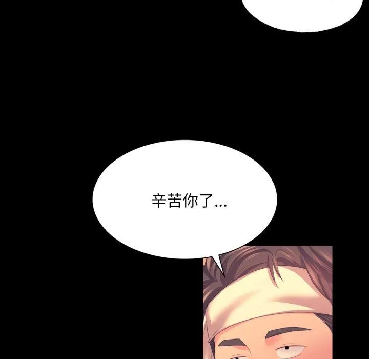 小姐 第76話 第68页
