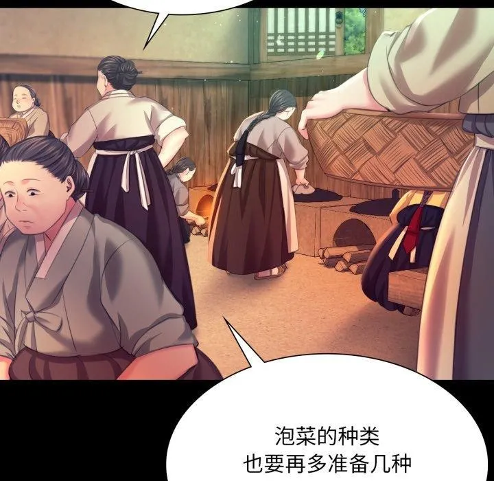 小姐 第76話 第38页