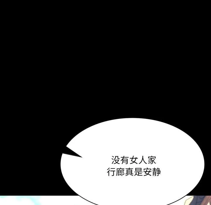 小姐 第76話 第55页