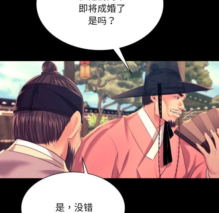 小姐 第76話 第140页