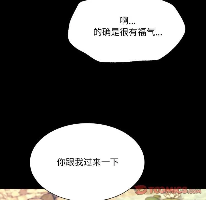 小姐 第76話 第146页