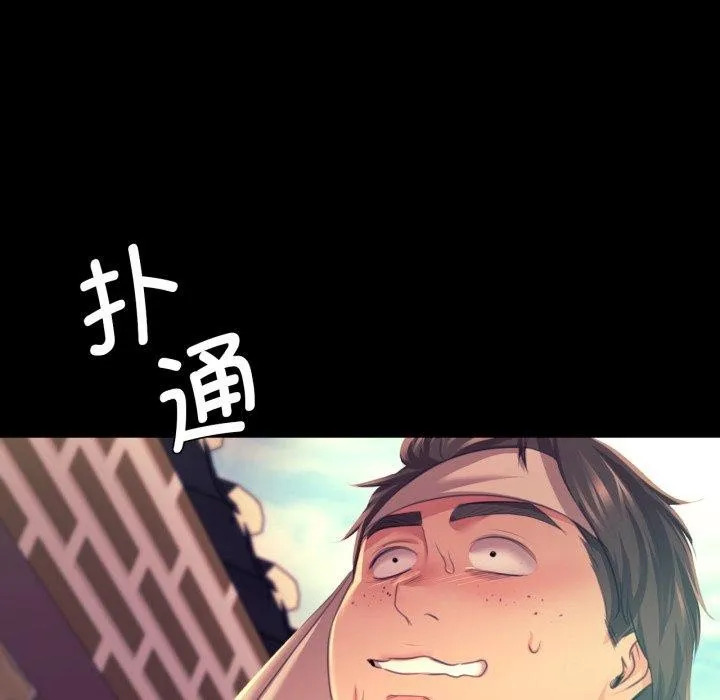 小姐 第76話 第156页