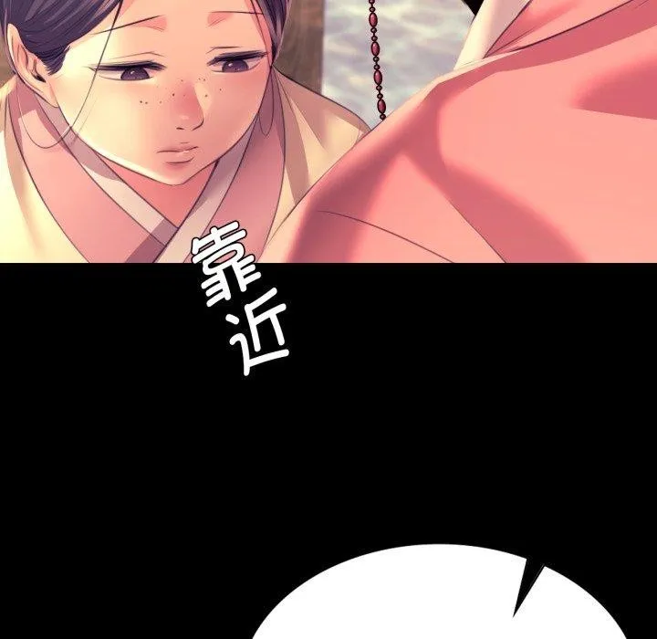 小姐 第76話 第142页