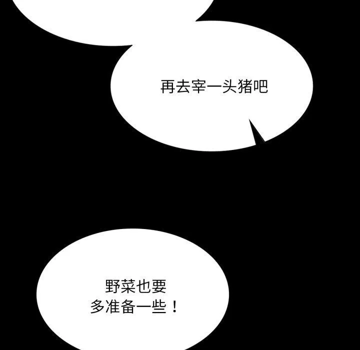 小姐 第76話 第37页