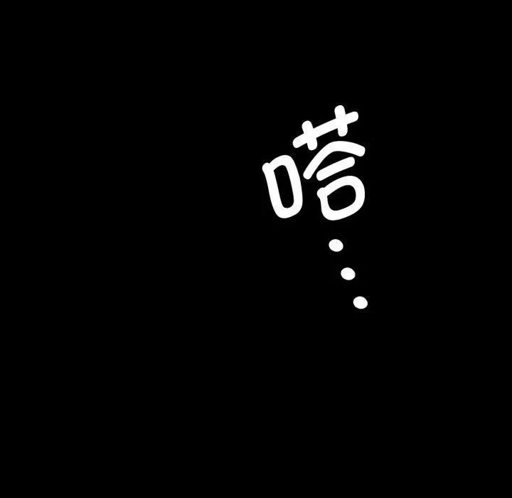 小姐 第76話 第29页