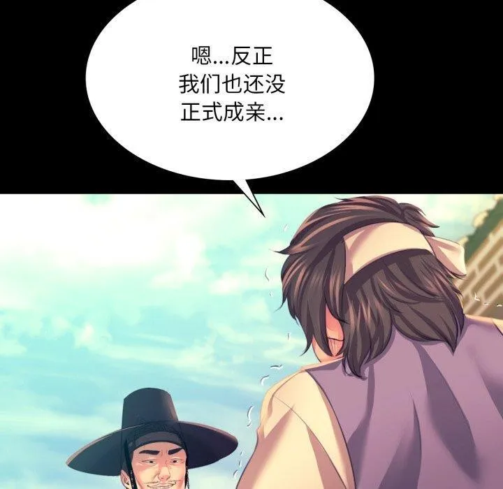 小姐 第76話 第159页