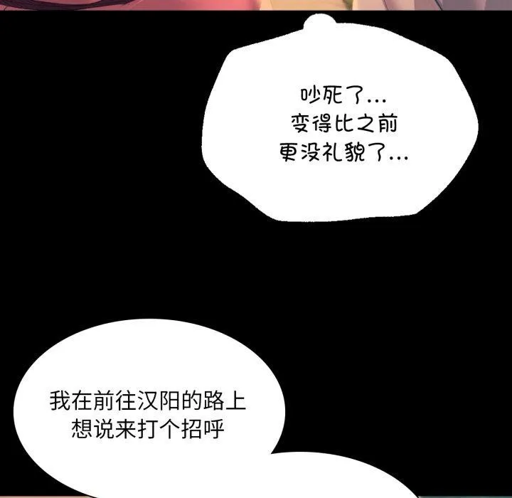 小姐 第76話 第123页