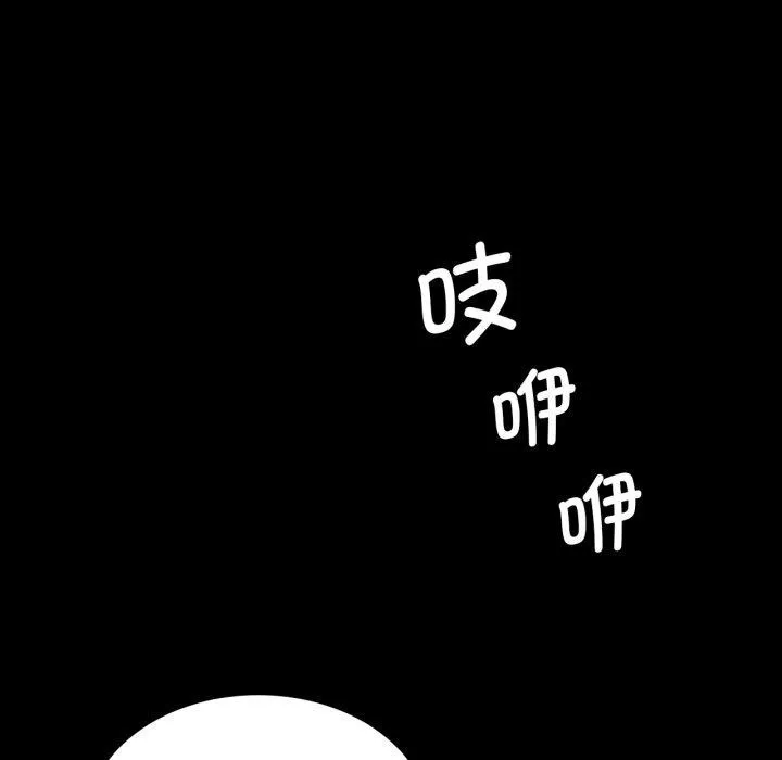 小姐 第76話 第114页