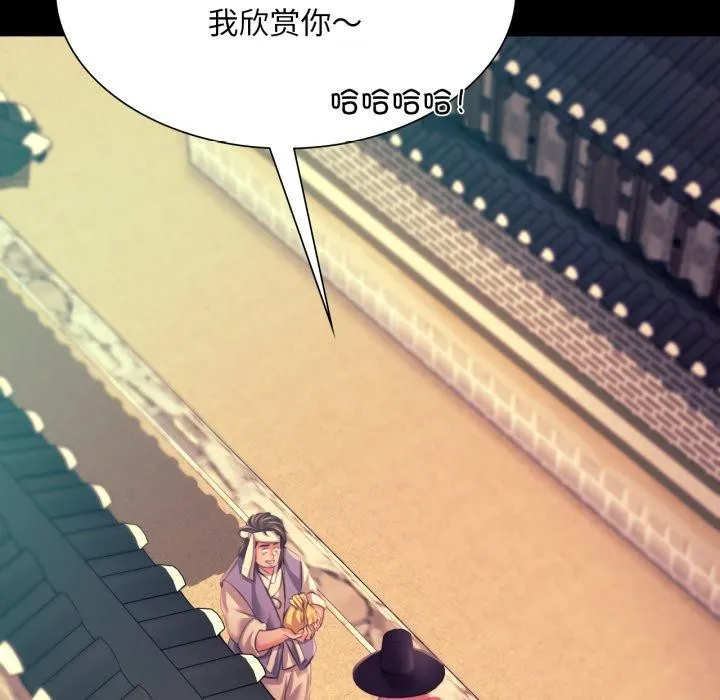 小姐 第76話 第161页