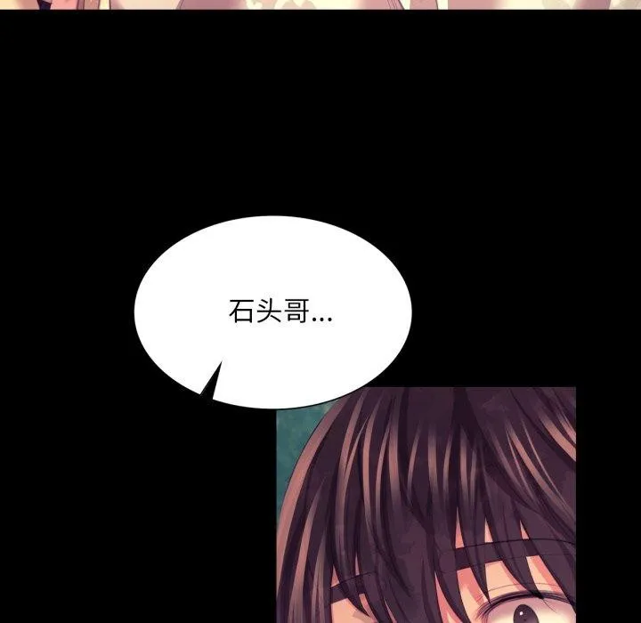 小姐 第76話 第99页