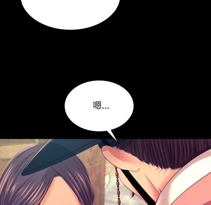 小姐 第76話 第141页