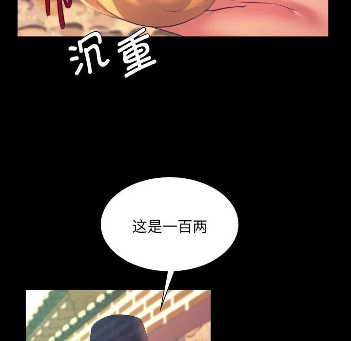 小姐 第76話 第151页