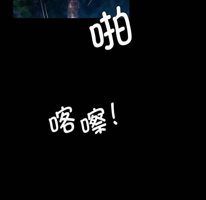 小姐 第76話 第83页