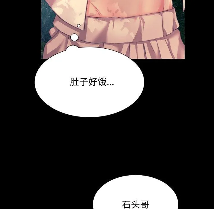 小姐 第76話 第91页