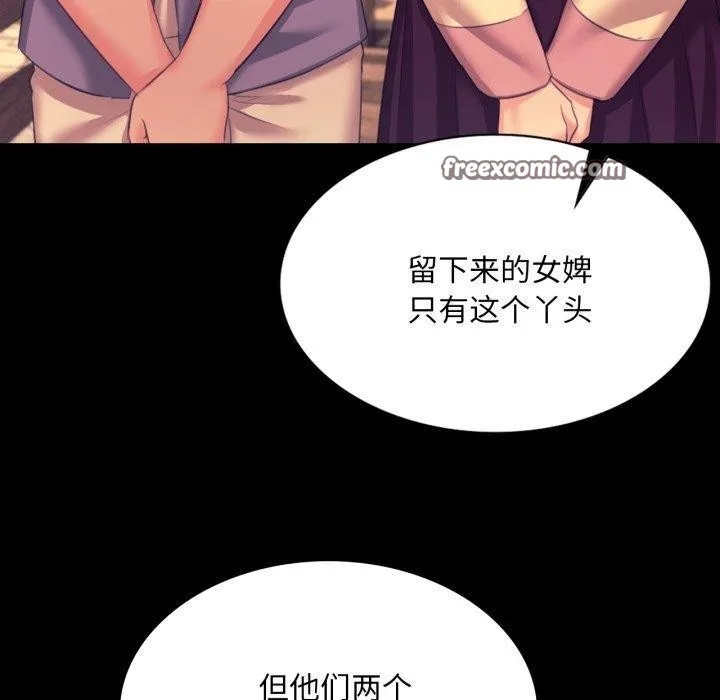 小姐 第76話 第139页