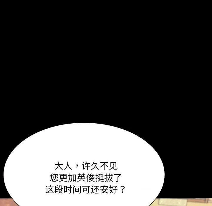 小姐 第76話 第119页