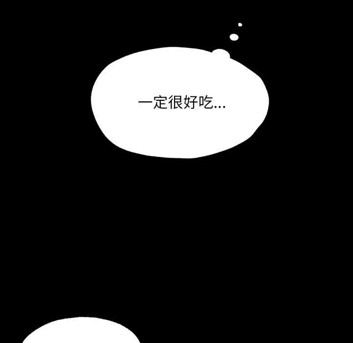 小姐 第76話 第97页