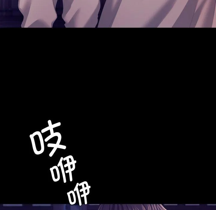 小姐 第76話 第27页