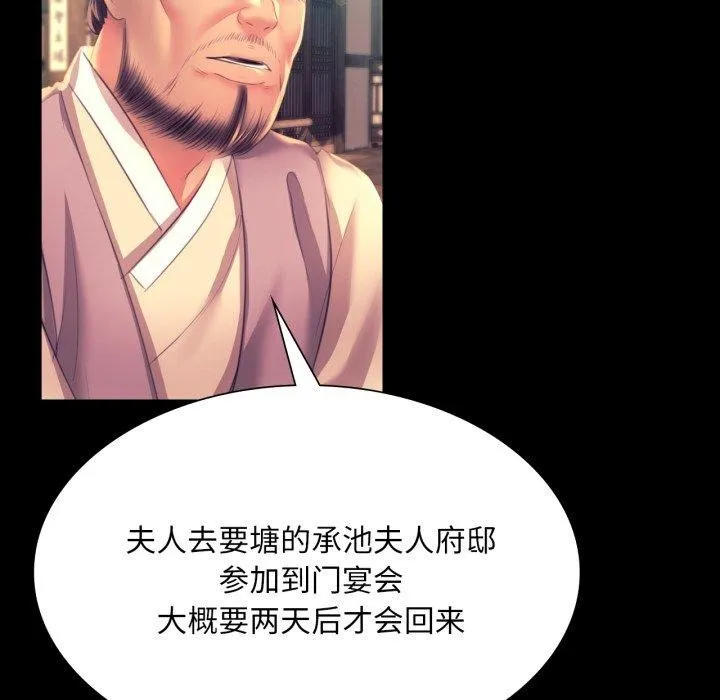 小姐 第76話 第127页