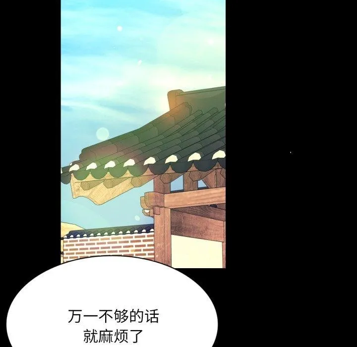小姐 第76話 第36页